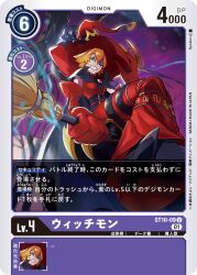 Rule 34 | black cat, blonde hair, blue eyes, cat, digimon, digimon (creature), digimon card game, hat, highres, official art, smile, witch, witch hat, witchmon