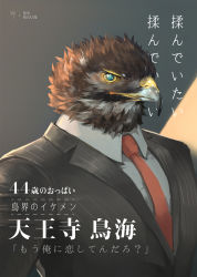 Rule 34 | 1boy, arbbun, bird boy, black suit, collared shirt, formal, furry, furry male, highres, male focus, muscular, muscular male, necktie, orange necktie, original, shirt, solo, striped suit, suit, translation request, undershirt, upper body, white shirt