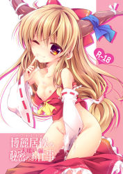 Rule 34 | 1girl, ascot, bare shoulders, between legs, blonde hair, blush, bottomless, bow, breasts, clothes pull, collarbone, cosplay, cover, cover page, detached sleeves, enjoy mix, groin, hair bow, hair ribbon, hakurei reimu, hakurei reimu (cosplay), hand between legs, horn ornament, horn ribbon, horns, ibuki suika, long hair, long sleeves, low-tied long hair, nipples, one eye closed, ribbon, shirt, shirt pull, skirt, unworn skirt, small breasts, smile, solo, sticky fingers, sweat, touhou, very long hair, wide sleeves, yellow eyes