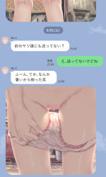 Rule 34 | 1girl, censored, check translation, fake screenshot, female focus, head out of frame, heart, heart censor, highres, kneepits, lower body, original, ozzzzy, panties, panty pull, pulled by self, pussy, solo, striped clothes, striped panties, text messaging, thighs, translation request, underwear, view between legs