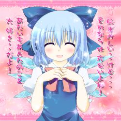 Rule 34 | 1girl, :3, bad id, bad pixiv id, blue dress, blue hair, blush, bow, cirno, confession, dress, closed eyes, fang, fujisaki kaon, hair bow, hands on own chest, open mouth, short hair, solo, touhou, translation request, wings