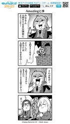 Rule 34 | 3boys, 4koma, :&gt;, bkub, braid, braided ponytail, castle, clapping, comic, copyright name, crescent moon, ensemble stars!, closed eyes, formal, glasses, greyscale, hair between eyes, halftone, hand on own chest, hasumi keito, hibiki wataru, jacket, male focus, monochrome, moon, mountain, multiple boys, necktie, night, one eye closed, open mouth, pointing, pointing at self, short hair, shouting, side braid, simple background, single braid, smile, speech bubble, suit, talking, tenshouin eichi, translation request, triangle mouth, two-tone background