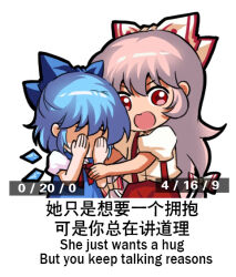 Rule 34 | 2girls, bilingual, bow, chibi, chinese text, cirno, commentary request, english text, engrish text, fujiwara no mokou, hair bow, jokanhiyou, meme, mixed-language text, multiple girls, pants, puffy short sleeves, puffy sleeves, ranguage, red pants, short sleeves, simplified chinese text, suspenders, touhou, white bow