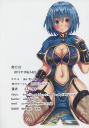 Rule 34 | 1girl, absurdres, alternate costume, blue capelet, blue dress, blue eyes, blue hair, blush, breasts, capelet, china dress, chinese clothes, cleavage, closed umbrella, dress, ebi 193, fishnet thighhighs, fishnets, garter straps, grey background, hair between eyes, hand up, heterochromia, highres, huge filesize, large breasts, leaf print, looking at viewer, navel, pelvic curtain, purple umbrella, red eyes, scan, seiza, shiny skin, short hair, simple background, sitting, smile, solo, stomach, tatara kogasa, thighhighs, thighs, touhou, translation request, umbrella, vambraces