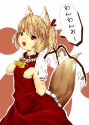 Rule 34 | 1girl, animal ears, blonde hair, collar, dog ears, dog tail, fang, female focus, flandre scarlet, flat chest, fox ears, fox tail, glowing, hair ribbon, kemonomimi mode, open mouth, paw pose, ponytail, red eyes, ribbon, short hair, side ponytail, skirt, solo, tail, embodiment of scarlet devil, touhou, translation request, white background, wings, yoi (tokoyoi)