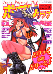 Rule 34 | 1990s (style), 1999, 1girl, artist name, bare shoulders, belt, boots, breasts, broom, broom riding, ch, cleavage, comic potpourri club, cover, cover page, dated, demon wings, garter straps, green eyes, halloween, hat, head tilt, japanese text, legs together, looking at viewer, low wings, magazine cover, medium breasts, microskirt, midriff, nas-o, no bra, non-web source, october, panties, pantyshot, pencil skirt, pink hair, pink thighhighs, platform boots, platform footwear, platform heels, price, purple skirt, retro artstyle, sideboob, sitting, skirt, skull, solo, thighhighs, underwear, white background, wings, witch, witch hat, zettai ryouiki