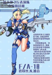 Rule 34 | 1girl, aircraft, airplane, airplane wing, asymmetrical legwear, blonde hair, blue eyes, blue thighhighs, breasts, chinese text, cleavage, english text, garter straps, gloves, hat, highres, holographic interface, military, mismatched legwear, mixed-language text, multicolored hair, original, personification, sailor collar, shorts, solo, streaked hair, thighhighs, uniform, z.s.w.