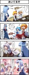 Rule 34 | +++, 4koma, 6+girls, :d, ^ ^, absurdres, ahoge, animal ears, antennae, blonde hair, blue eyes, blue hair, blush, bow, breasts, cape, chestnut mouth, cirno, cleavage, closed eyes, comic, daiyousei, dress, drill hair, fairy wings, fang, fujiwara no mokou, green eyes, green hair, hair bow, hair ribbon, hat, highres, ice, ice wings, jewelry, kamishirasawa keine, kezune (i- -i), large breasts, long hair, luna child, multiple girls, mystia lorelei, open mouth, pants, partially translated, pink hair, marriage proposal, red eyes, ribbon, ring, rumia, short hair, short shorts, shorts, side ponytail, silver hair, smile, sparkle, sunny milk, suspenders, touhou, translation request, twintails, very long hair, wedding band, wings, wriggle nightbug, yuri