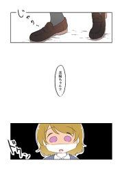 Rule 34 | 10s, 1girl, :o, ast, bad id, bad pixiv id, black legwear, blonde hair, comic, feet, koizumi hanayo, loafers, love live!, love live! school idol project, open mouth, pink eyes, shaded face, shoes, short hair, socks, standing, translation request, upper body