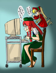 Rule 34 | 00s, 2girls, barefoot, blonde hair, blue eyes, bonnet, bow, braid, chair, china dress, chinese clothes, computer, crossover, crt, dress, drill hair, female focus, flower, glaring, hair bow, hairband, hat, hong meiling, keyboard (computer), long hair, long sleeves, multiple girls, red hair, rose, rozen maiden, shinku, short sleeves, sitting, star (symbol), sweatdrop, text focus, touhou, translated, twin braids, typing, very long hair