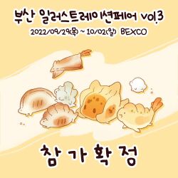 Rule 34 | commentary request, dumpling, food, food-themed creature, furrysum, korean commentary, korean text, no humans, original, simple background, translation request, yellow background