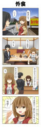 Rule 34 | 1boy, 2girls, 4koma, apron, black hair, bow, brown eyes, brown hair, building, cash register, choker, closed eyes, comic, commentary request, cup, disposable coffee cup, disposable cup, emphasis lines, food, fork, glass, hair between eyes, highres, jacket, knife, long hair, long sleeves, monitor, multiple girls, open mouth, original, outdoors, pants, pantyhose, plate, rappa (rappaya), restaurant, road, shirt, short sleeves, shorts, sign, sitting, smile, standing, street, sweatdrop, thumbs up, translation request, unworn jacket, v arms, wallet