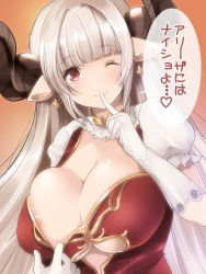 Rule 34 | 10s, 1girl, alicia (granblue fantasy), areola slip, blunt bangs, breasts, center opening, cleavage, cross, cross earrings, cygames, draph, earrings, finger to mouth, flashing, gloves, granblue fantasy, horns, huge breasts, jewelry, looking at viewer, maki (seventh heaven maxion), one eye closed, puffy short sleeves, puffy sleeves, pulling own clothes, red eyes, short sleeves, shushing, solo, translated, upper body, white gloves, white hair