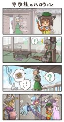 Rule 34 | !, ..., 4koma, 5girls, :3, :d, ?, ^^^, alternate costume, animal hat, apron, bag, black eyes, blonde hair, blush stickers, brown eyes, brown hair, candy, chamaji, chen, closed eyes, collared shirt, comic, cosplay, cup, cushion, dotted line, drooling, floating, food, fox tail, ghost, gloom (expression), gloves, hairband, halloween, hand on own face, hat, hat with ears, highres, hitodama, jibanyan, jibanyan (cosplay), konpaku youmu, konpaku youmu (ghost), long hair, long sleeves, mob cap, multiple girls, open mouth, outline, mob cap, plate, purple eyes, purple hair, saigyouji yuyuko, scabbard, sheath, shirt, short hair, silent comic, silver hair, smile, spoken ellipsis, spoken exclamation mark, spoken object, spoken question mark, sweat, sword, table, tail, tatami, teapot, touhou, translated, triangular headpiece, waving, weapon, wide sleeves, yakumo ran, yakumo yukari, youkai watch, yunomi, zabuton