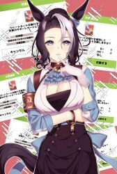 Rule 34 | 1girl, animal ears, ascot, black hair, black skirt, blue ascot, blue bow, bow, braid, breasts, cleavage, commentary request, finger to mouth, gameplay mechanics, hair bun, highres, horse ears, horse girl, horse tail, large breasts, looking at viewer, matuda (matudayazo), mejiro ramonu (umamusume), mole, mole under eye, multicolored hair, purple eyes, shirt, skirt, solo, streaked hair, tail, umamusume, white hair