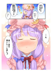 Rule 34 | 1girl, blush, bow, capelet, crescent, closed eyes, female focus, hair bow, hat, imminent kiss, incoming kiss, long hair, long sleeves, looking at viewer, open mouth, patchouli knowledge, purple eyes, purple hair, solo, touhou, translated, yuuzii