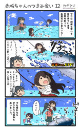 Rule 34 | 10s, 4koma, akagi (kancolle), brown hair, comic, commentary request, fish, fishing, fishing line, fishing rod, hakama, hakama short skirt, hakama skirt, high ponytail, highres, holding, holding fishing rod, houshou (kancolle), japanese clothes, kaga (kancolle), kantai collection, kimono, long hair, megahiyo, multiple girls, ponytail, side ponytail, skirt, speech bubble, straight hair, tasuki, thought bubble, translation request, twitter username, water, aged down