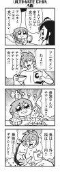 Rule 34 | 1boy, 2girls, 4koma, :3, bag, bkub, blank eyes, bowl, brother and sister, chair, chopsticks, comic, disgust, emphasis lines, fang, flying sweatdrops, food, greyscale, halftone, highres, holding, holding bag, holding chopsticks, honey come chatka!!, hood, hoodie, komikado sachi, long hair, monochrome, multiple girls, noodles, open mouth, ramen, shaded face, shirt, short hair, siblings, side ponytail, sidelocks, simple background, speech bubble, spiked hair, steam, sweatdrop, swept bangs, table, talking, tayo, tossing, translation request, two-tone background, two side up