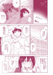 Rule 34 | 10s, 1boy, 1girl, admiral (kancolle), blanket, blush, cellphone, comic, embarrassed, full-face blush, haguro (kancolle), hands on own cheeks, hands on own face, hat, heart, kantai collection, marimo kei, monochrome, phone, pillow, red theme, short hair, tears, translation request, upper body