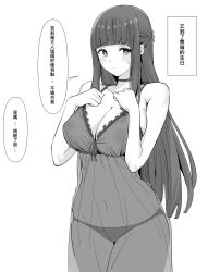 Rule 34 | 1girl, absurdres, blush, breasts, chen yang yang, cleavage, closed mouth, commentary request, fern (sousou no frieren), greyscale, highres, long hair, looking at viewer, medium breasts, monochrome, navel, nightgown, panties, simple background, solo, sousou no frieren, speech bubble, translation request, underwear, white background