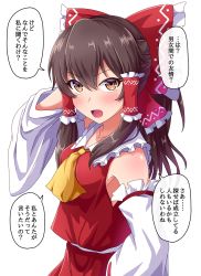 Rule 34 | 1girl, arm behind head, armpit peek, ascot, blush, bow, breasts, brown eyes, brown hair, commentary request, detached sleeves, frilled hair tubes, frills, fusu (a95101221), hair between eyes, hair bow, hair tubes, hakurei reimu, hand on own hip, long hair, looking at viewer, open mouth, partially translated, ponytail, red skirt, red vest, ribbon-trimmed sleeves, ribbon trim, sidelocks, simple background, skirt, small breasts, solo, standing, touhou, translation request, upper body, vest, white background, yellow ascot