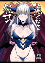 Rule 34 | 1girl, blue bra, blue eyes, blue gloves, blue panties, bra, breasts, closed mouth, comiket 101, content rating, cover, cover page, cowboy shot, demon girl, doujin cover, elbow gloves, gloves, grey hair, highleg, highleg panties, highres, horns, huge breasts, letterboxed, long hair, looking at viewer, low wings, miitoban, multicolored eyes, original, own hands together, panties, pointy ears, slit pupils, solo, standing, underwear, wings
