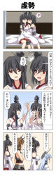 Rule 34 | 10s, 4girls, 4koma, ^^^, bed, black hair, blue hair, blunt bangs, blush, breasts, brown hair, closed eyes, comic, commentary request, crop top, detached sleeves, dress, flailing, flying sweatdrops, fusou (kancolle), gloves, green eyes, hair between eyes, hair ornament, hair tie, hairband, headgear, heart, highres, hug, japanese clothes, kantai collection, large breasts, long hair, midriff, multiple girls, murakumo (kancolle), mutsu (kancolle), nontraditional miko, on bed, open mouth, pleated skirt, rappa (rappaya), red eyes, red skirt, sailor dress, short hair, siblings, sidelocks, sisters, sitting, skirt, sleeveless, smile, spoken heart, surprised, sweatdrop, thigh strap, translation request, v arms, wide sleeves, yamashiro (kancolle)