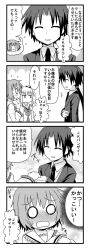 Rule 34 | 0 0, 1boy, 2girls, 4koma, ^^^, ^ ^, blush, closed eyes, comic, dress shirt, drill hair, embarrassed, closed eyes, greyscale, jitome, long hair, minami (colorful palette), monochrome, multiple girls, necktie, open mouth, original, ponytail, school uniform, shirt, short hair, smile, translation request, twin drills, twintails