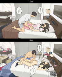 Rule 34 | 1boy, 1girl, bed, bedroom, black hair, black panties, curtains, fingering, highres, indoors, lamp, long hair, lying, on back, on bed, original, pajamas, panties, panties around ankles, panty pull, pillow, shirt, short hair, speech bubble, table, tickling, tickling sides, translation request, trash can, underwear, wakamatsu372, white shirt