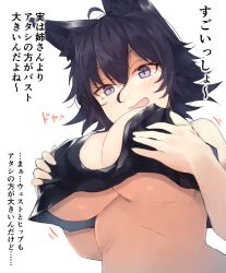 Rule 34 | 1girl, :d, ahoge, animal ear fluff, animal ears, bad id, bad pixiv id, bare arms, bare shoulders, black hair, blush, grabbing another&#039;s breast, breasts, commentary request, from below, grabbing, grabbing own breast, hair between eyes, hands on own chest, large breasts, looking at another, looking down, open mouth, original, short hair, simple background, smile, solo, stomach, suminagashi, translation request, underboob, upper body, white background, wolf ears