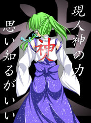 Rule 34 | 1girl, artist request, ass, black background, female focus, from behind, kochiya sanae, solo, touhou, translation request