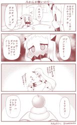 Rule 34 | 10s, 2girls, 4koma, ^^^, ^ ^, abyssal ship, apple, bent over, blush, claws, closed eyes, comic, contemporary, covered mouth, crying, crying with eyes open, detached sleeves, dress, closed eyes, flying sweatdrops, food, fruit, headpat, horns, kagami mochi, kantai collection, long hair, mittens, monochrome, multiple girls, northern ocean princess, ribbed dress, seaport princess, single horn, tears, translation request, very long hair, yamato nadeshiko