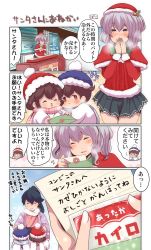 Rule 34 | 4girls, 4koma, aged down, akagi (kancolle), alternate costume, beanie, black hair, blue eyes, blue hat, breath, brown eyes, brown hair, capelet, comic, commentary request, fur-trimmed sweater, fur trim, grey skirt, hands on another&#039;s head, hat, highres, houshou (kancolle), japanese clothes, kaga (kancolle), kantai collection, kashima (kancolle), kimono, letter, long hair, multiple girls, pako (pousse-cafe), pink kimono, pleated skirt, ponytail, red hat, red sweater, santa hat, scarf, short hair, side ponytail, sidelocks, silver hair, skirt, sweater, translation request, twintails, wavy hair, white scarf, winter clothes