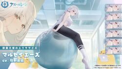 Rule 34 | artist request, ass, azur lane, ball, black pants, exercise ball, expressions, from below, full body, logo parody, long hair, looking at viewer, looking down, manjuu (azur lane), marseillaise (azur lane), marseillaise (fighting angel&#039;s regimen) (azur lane), official art, orange eyes, pants, promotional art, sitting, socks, sports bra, very long hair, white hair, white socks, white sports bra, yoga pants