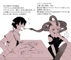 Rule 34 | 1boy, 1girl, akanesanzou, blindfold, monochrome, monster girl, open mouth, original, simple background, snake hair, translation request, white background