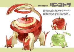 Rule 34 | animal focus, apple, apple peel, blue eyes, character name, claws, closed mouth, dinosaur, english text, food, food focus, fruit, full body, green apple, green eyes, highres, japanese text, kumakoro (tetsupag), long neck, mixed-language text, multiple views, no humans, original, simple background, standing, translation request, white background