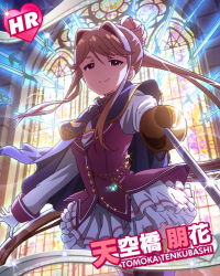 Rule 34 | 10s, 1girl, brown eyes, brown hair, cape, character name, epee, gloves, hair bun, heart, idolmaster, idolmaster million live!, looking at viewer, official art, single hair bun, skirt, smile, stained glass, sword, tenkuubashi tomoka, weapon