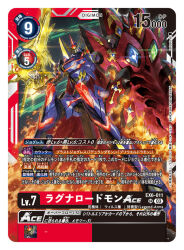 Rule 34 | 1boy, armor, artist name, bryweludramon, cape, card (medium), character name, commentary request, copyright name, digimon, digimon (creature), digimon card game, durandamon, fire, forehead jewel, full body, glowing, holding, holding shield, holding weapon, horns, knight, mecha, ragnalordmon, red cape, robot, sharp teeth, shield, signature, slit pupils, spikes, sword, teeth, tory youf, translation request, weapon, yellow eyes