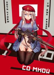 Rule 34 | 1girl, 9a-91, 9a-91 (girls&#039; frontline), ammunition pouch, beret, black panties, blue dress, blue eyes, blush, breasts, dress, girls&#039; frontline, gloves, gun, hair between eyes, hair ornament, hat, highres, holding, holding gun, holding weapon, lithium10mg, long hair, low twintails, medium breasts, navel, panties, pouch, scarf, see-through, silver hair, sitting, solo, star (symbol), star hair ornament, thighhighs, twintails, underwear, very long hair, wariza, weapon