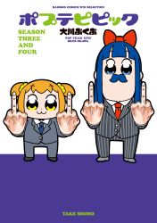 Rule 34 | 2girls, :3, absurdres, artist name, bkub, black footwear, blonde hair, blue eyes, blue hair, blue neckwear, bow, buttons, collared shirt, company name, copyright name, cover, cover page, dot nose, double middle finger, fake facial hair, fake mustache, formal, grey footwear, grey suit, hair bow, hair ornament, hair scrunchie, highres, long hair, looking at viewer, middle finger, multiple girls, necktie, pipimi, poptepipic, popuko, red bow, red neckwear, scrunchie, shirt, shoes, short hair, short twintails, sidelocks, standing, striped suit, suit, translation request, twintails, two side up, white shirt, wing collar, yellow eyes, yellow scrunchie
