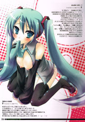 Rule 34 | 1girl, absurdres, all fours, aqua eyes, aqua hair, bare shoulders, blush, boots, breasts, breasts squeezed together, detached sleeves, hatsune miku, highres, katagiri hinata, long hair, looking at viewer, mouth hold, necktie, nipples, no pants, open clothes, open shirt, panties, scan, shirt, side-tie panties, sitting, striped clothes, striped panties, thigh boots, thighhighs, translation request, twintails, underwear, very long hair, vocaloid