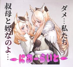 Rule 34 | 2girls, animal ear fluff, animal ears, arknights, arm grab, armor, aunt and niece, black bow, black headwear, black shirt, blemishine (arknights), blonde hair, blouse, blue eyes, blush, bow, breasts, cape, fur-trimmed armor, fur trim, gauntlets, grey background, hair bow, heavy breathing, highres, horse ears, incest, kava, large breasts, long hair, multiple girls, ponytail, shirt, sidelocks, simple background, thick eyebrows, translated, upper body, very long hair, whislash (arknights), white cape, yellow eyes, yuri