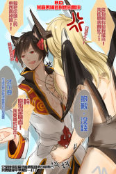 Rule 34 | 2boys, anger vein, animal ears, black coat, black hair, black wings, blonde hair, bow, brown pants, cat ears, chinese text, coat, commentary request, cowboy shot, demon boy, demon wings, hair bow, high priest (ragnarok online), hikarusorano, incubus (ragnarok online), layered clothes, long hair, long sleeves, looking at another, male focus, multicolored coat, multiple boys, open mouth, pants, ragnarok online, red bow, red coat, red eyes, short hair, smile, suspenders, translation request, two-tone coat, white coat, wings