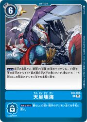 Rule 34 | claws, digimon, digimon (creature), digimon card game, official art, scales, tail, water, wings, xiangpengmon