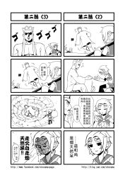 Rule 34 | 1boy, 1girl, 4koma, chinese text, comic, gender request, genderswap, greyscale, highres, journey to the west, monochrome, otosama, topless male, sun wukong, tang sanzang, tripping