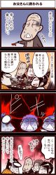 Rule 34 | 2boys, 2girls, 4koma, :3, black hair, chopsticks, comic, cup, food, inoue jun&#039;ichi, keuma, multiple boys, multiple girls, old, old man, old woman, open mouth, original, plate, sitting, sweat, table, translation request, yue (chinese wife diary)