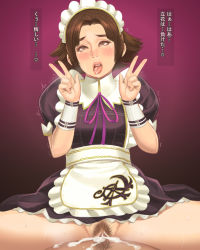 Rule 34 | 1girl, ahegao, alternate costume, apron, bad id, bad pixiv id, blush, brown eyes, brown hair, censored, cowgirl position, cum, cum in pussy, cum overflow, curtsey, double v, drooling, enmaided, female pubic hair, fucked silly, girl on top, lips, maid, maid apron, maid headdress, maou alba, mosaic censoring, no panties, open mouth, penis, pubic hair, puffy sleeves, rolling eyes, sengoku musou, sengoku musou 2, sex, short hair, straddling, sweat, sweatdrop, tachibana ginchiyo, tongue, tongue out, translated, v, vaginal