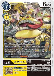 Rule 34 | belt, digimon, digimon (creature), digimon card game, great king scumon, looking at viewer, numemon, official art, open mouth, red eyes, scumon, teeth, tongue, tongue out