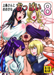 Rule 34 | 1boy, 4girls, a certain high school gym uniform, age difference, alternate hair color, areola slip, arukooru, asymmetrical docking, bandeau, bare arms, bare shoulders, black hair, blonde hair, blood, blood on face, blue eyes, blush, breast press, breasts, brown eyes, clothed female nude male, commentary request, covered erect nipples, drill hair, drill sidelocks, fukiyose seiri, girl sandwich, gym shirt, gym uniform, hair between eyes, hair over one eye, hand up, hands up, highres, huge breasts, jacket, jacket on shoulders, kanzaki kaori, large breasts, light blush, lips, long hair, looking at another, looking at viewer, multiple girls, no bra, nosebleed, nude, nun, one eye closed, open mouth, oriana thomason, orsola aquinas, parted lips, pink lips, ponytail, purple eyes, purple hair, sandwiched, sarong, see-through, see-through shirt, shiny skin, shirt, short hair, short sleeves, sidelocks, smile, sweat, teeth, toaru majutsu no index, toaru majutsu no index: old testament, toned, toned male, tongue, track jacket, translation request, upper body, upper teeth only, wet, wet clothes, wet shirt, white jacket, white shirt