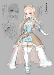 Rule 34 | 1girl, atte nanakusa, belt, blonde hair, blue skirt, blue vest, brown belt, brown skirt, character age, crown, earrings, expressions, female focus, flat chest, full body, grey background, highres, jewelry, long hair, looking at viewer, miniskirt, multiple views, navel, open clothes, open mouth, open skirt, petite, pleated skirt, princess, red eyes, shoes, simple background, skirt, solo, standing, thighhighs, translation request, vest, white thighhighs